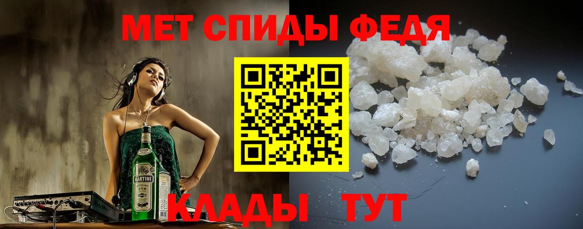 АМФЕТАМИН Premium  Вход с VPN  Амфетамин  Новороссийск 