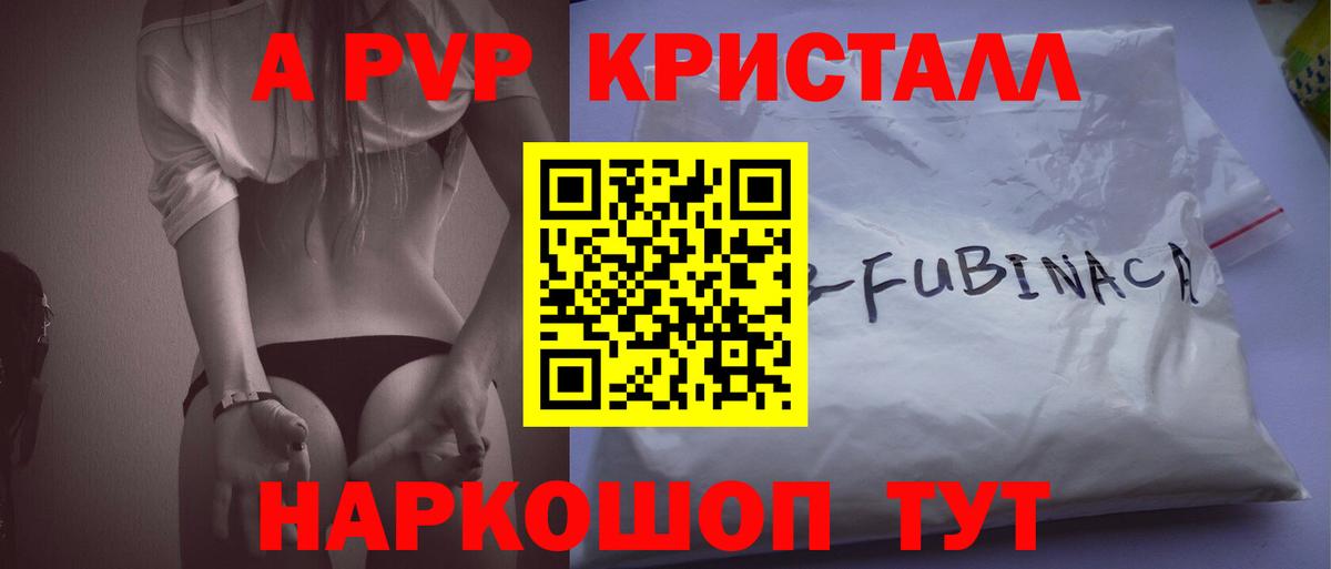 Alfa_PVP кристаллы  Alpha PVP СК КРИС  Вход с VPN  Alfa_PVP Соль  Новороссийск 