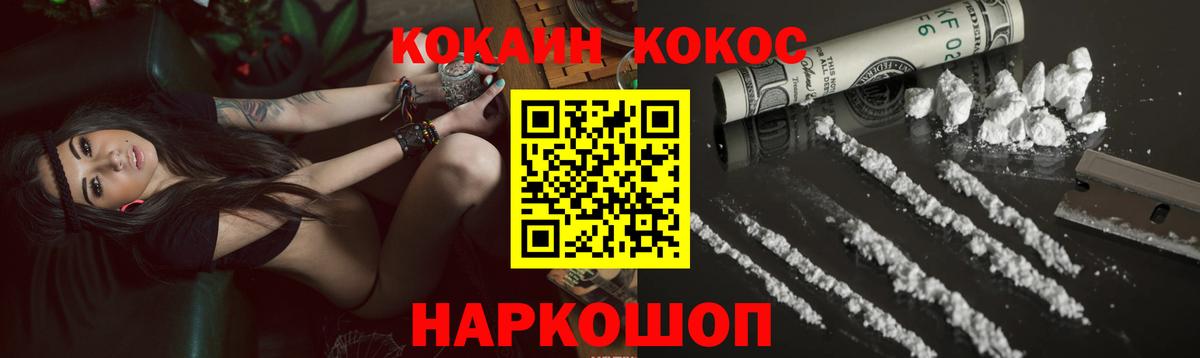 Кокаин  купить  сайты  Новороссийск  Кокаин 98%  Вход с VPN 