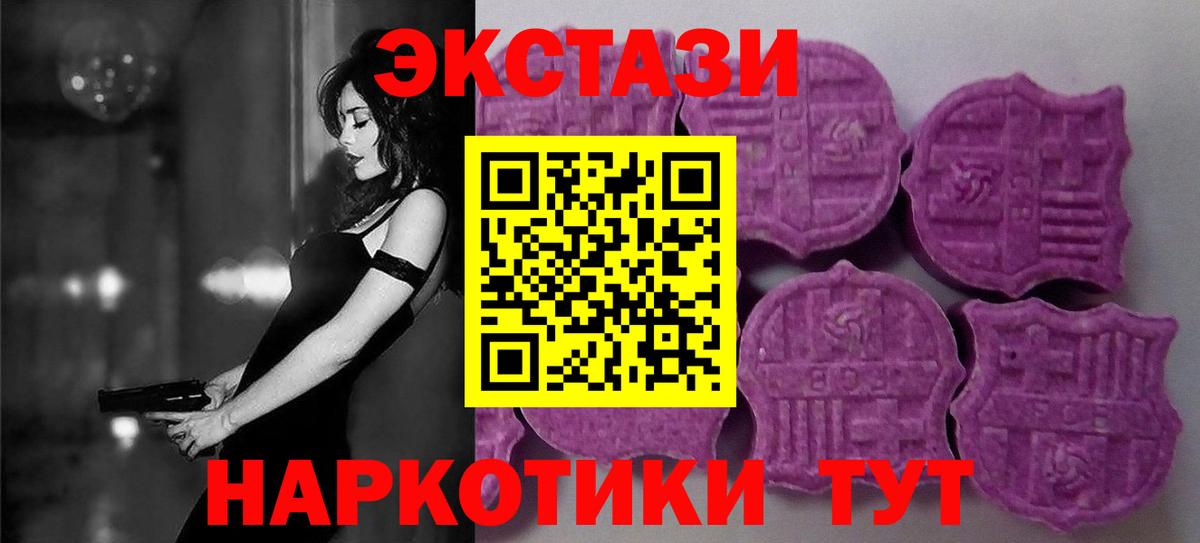 Ecstasy 300 mg  Ecstasy  Ecstasy 280 MDMA  купить закладку  Вход с VPN  Новороссийск 