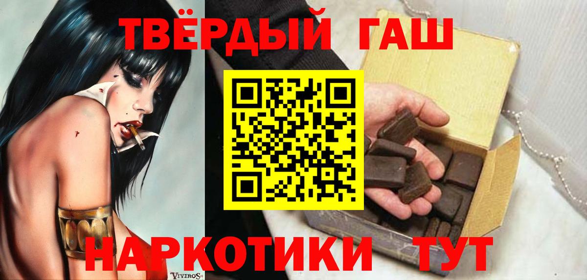 ГАШИШ индика сатива  Вход с VPN  Гашиш hashish  Новороссийск 