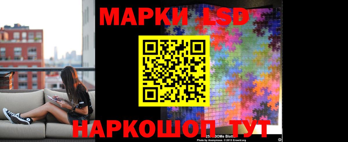 ЛСД экстази кислота Новороссийск