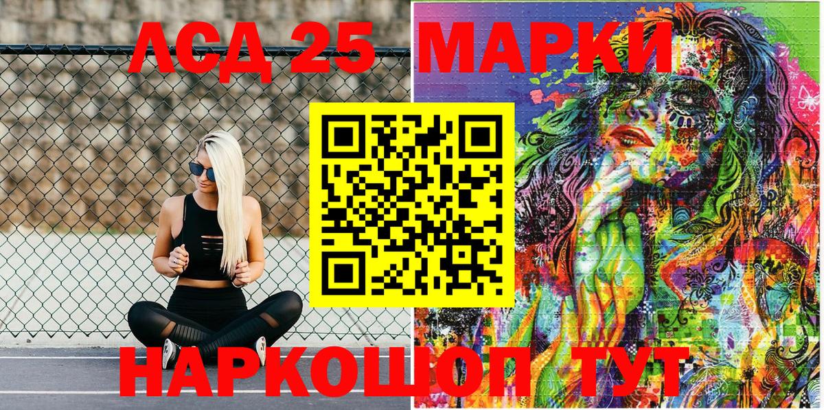 Наркотические марки 1,5мг  Наркотические марки 1,5мг  Вход с VPN  Марки N-bome  Новороссийск 