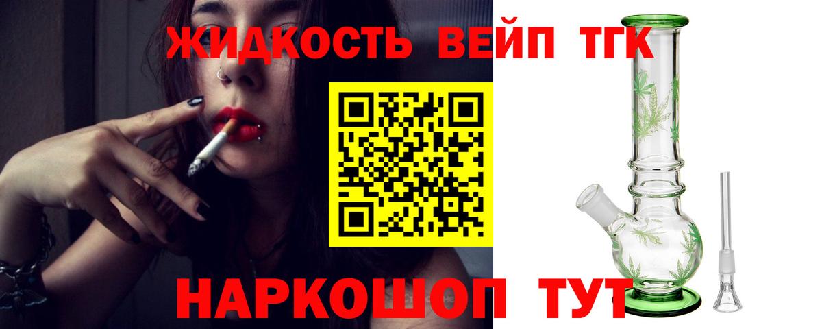 Альфа ПВП СОЛЬ   Каннабис  Новороссийск  Амфетамин   ГАШ  Вейп ТГК  КОКАИН  Мефедрон кристаллы  Вход с VPN 